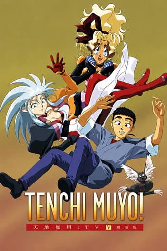 Tenchi Muyo! Tenchi Universe