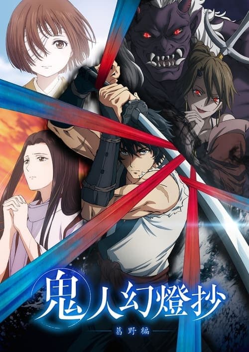 Kijin Gentosho