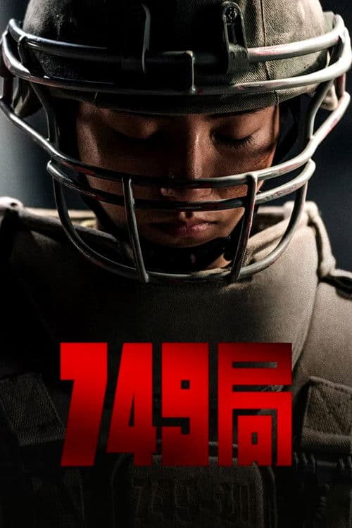749局