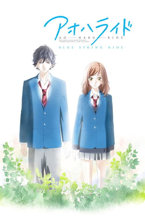 Ao Haru Ride