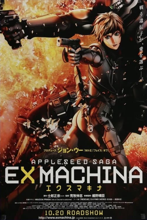 Ex Makine