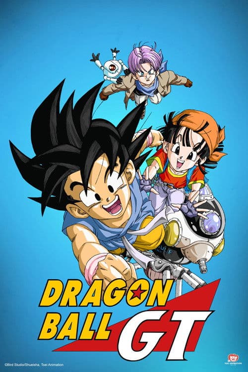ドラゴンボールGT
