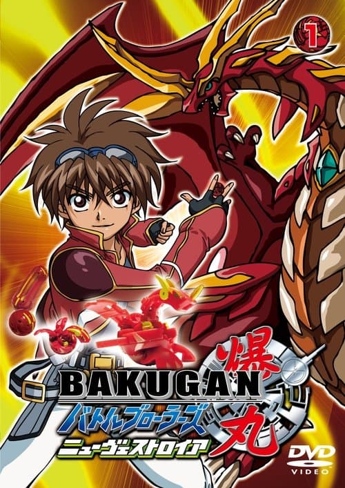 Bakugan Savaşçıları