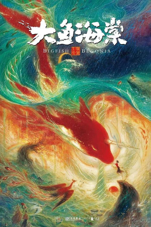 Büyük Balık ve Begonya  /  Big Fish and Begonia  / Da Hai